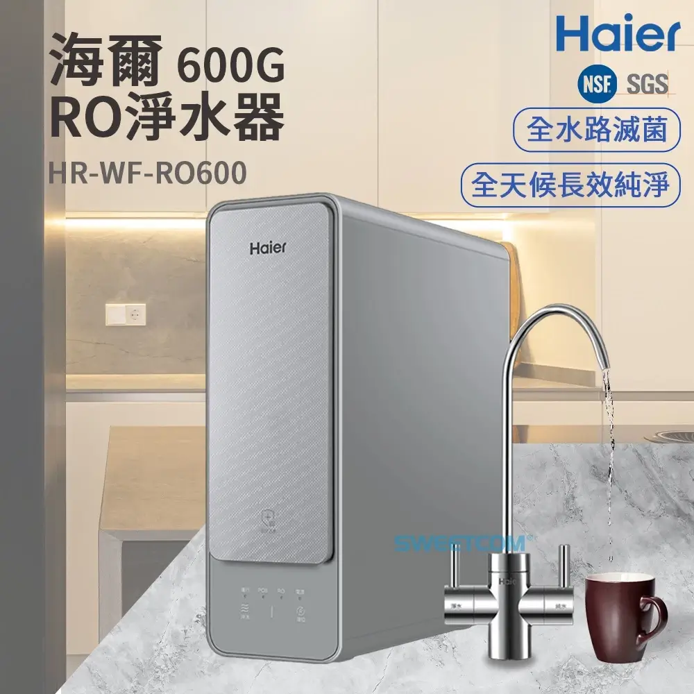Haier海爾RO-600G淨水器HR-WF-RO600,灰色直立機身擺在流理台下,右側接雙出水鵝頸龍頭