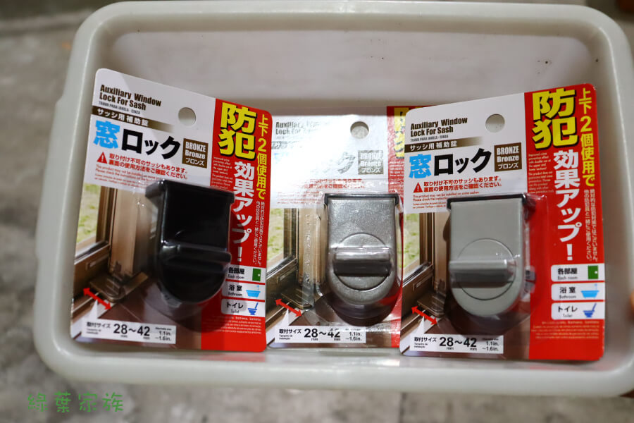 窗戶安全鎖哪裡買，觀點總結！