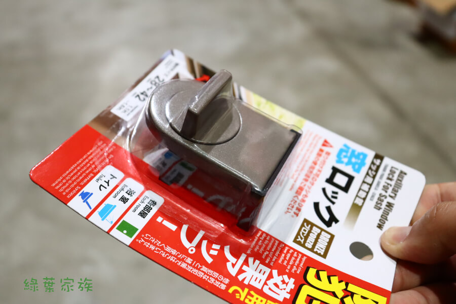 使用窗戶安全鎖注意事項