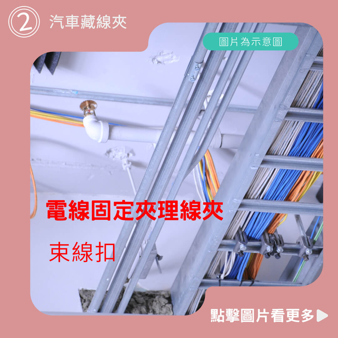 汽車藏線夾、家用理線夾、固定座、理線扣、電線固定夾理線夾、束線扣
