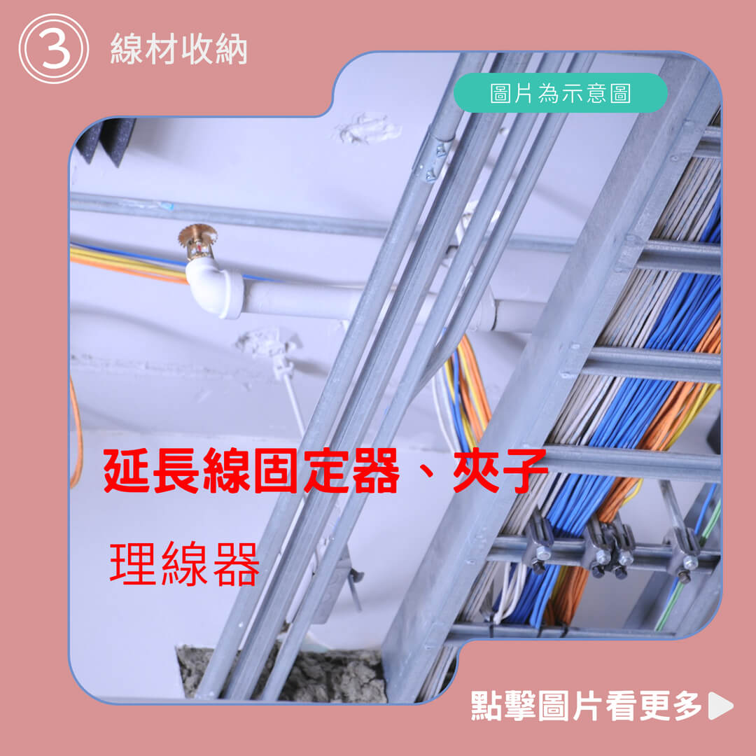 電線固定器、理線器、延長線固定器、夾子、黏貼式、線材收納、插座固定器、整線器