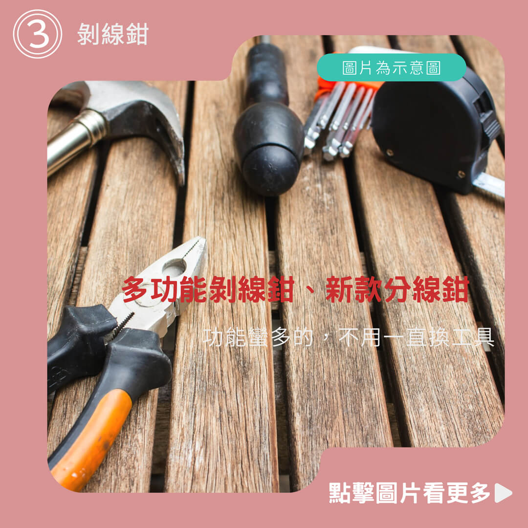 剝線鉗、電工鉗、電線、銅線、多功能剝線鉗、新款分線鉗