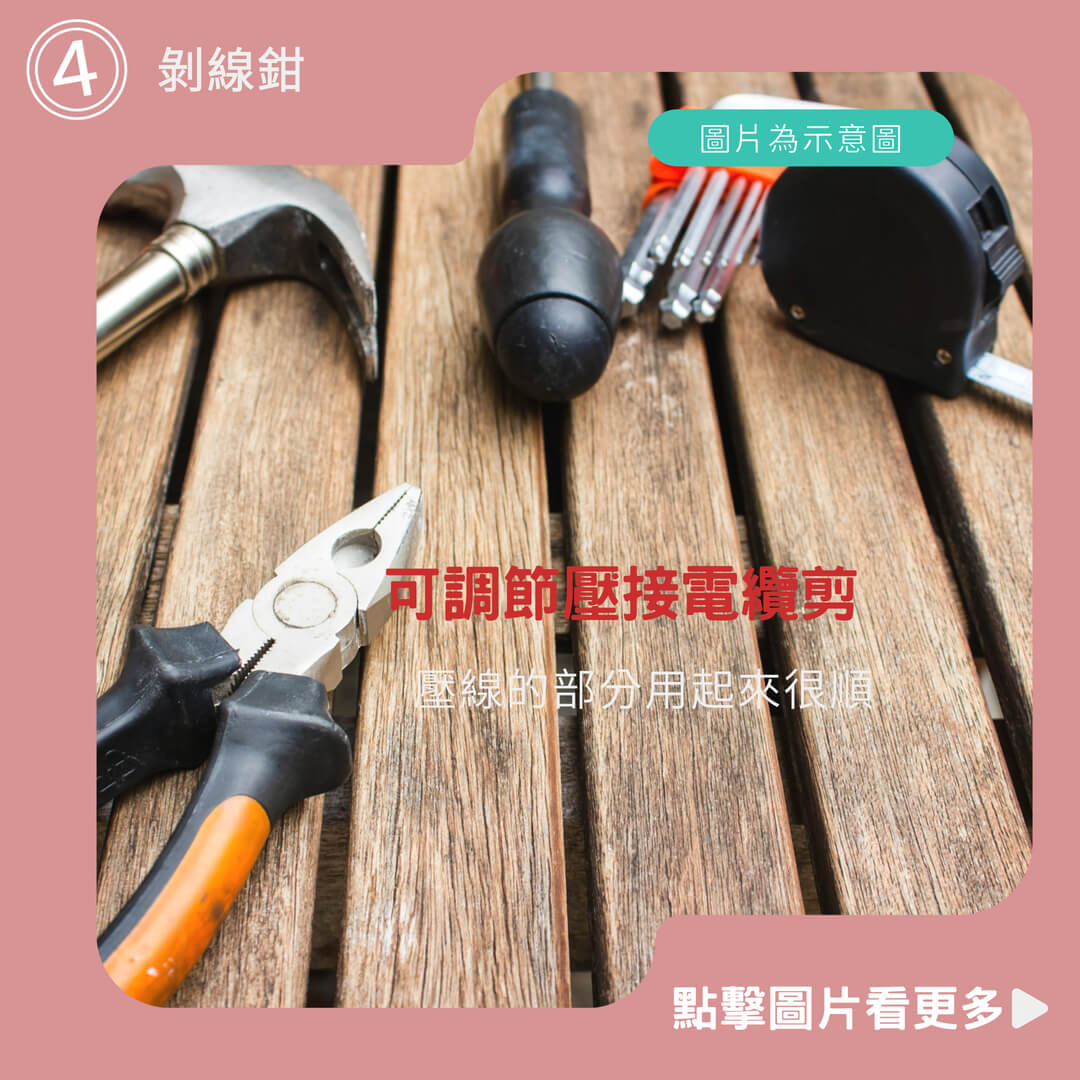 可調節壓接電纜剪,用於彈簧 DIY 項目的多功能剝線鉗