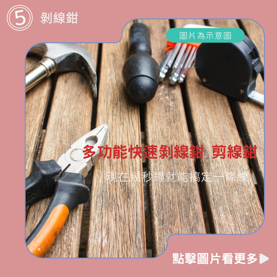 多功能快速剝線鉗 剪線鉗 端子鉗 壓著鉗 脫線鉗 優質碳素綱刀口【黃小鴨】