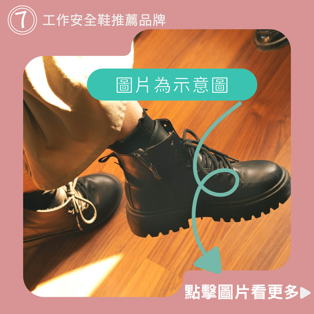 紐扣防護鞋、防滑工作鞋、鋼頭工作鞋、輕量工作鞋、止滑工作鞋-商品評價