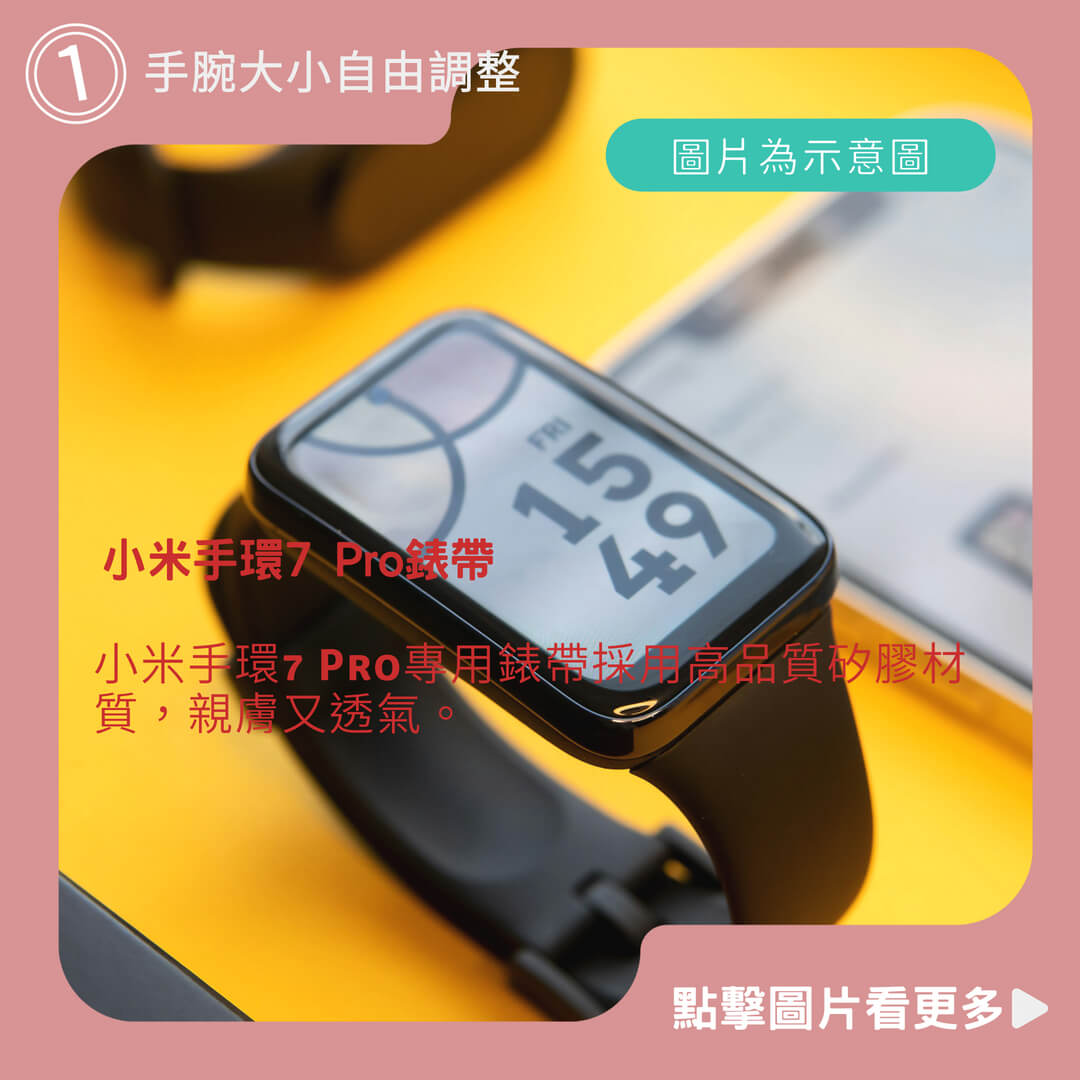 小米手環7 Pro錶帶 純色硅膠官方同色男女情侶小米手錶帶