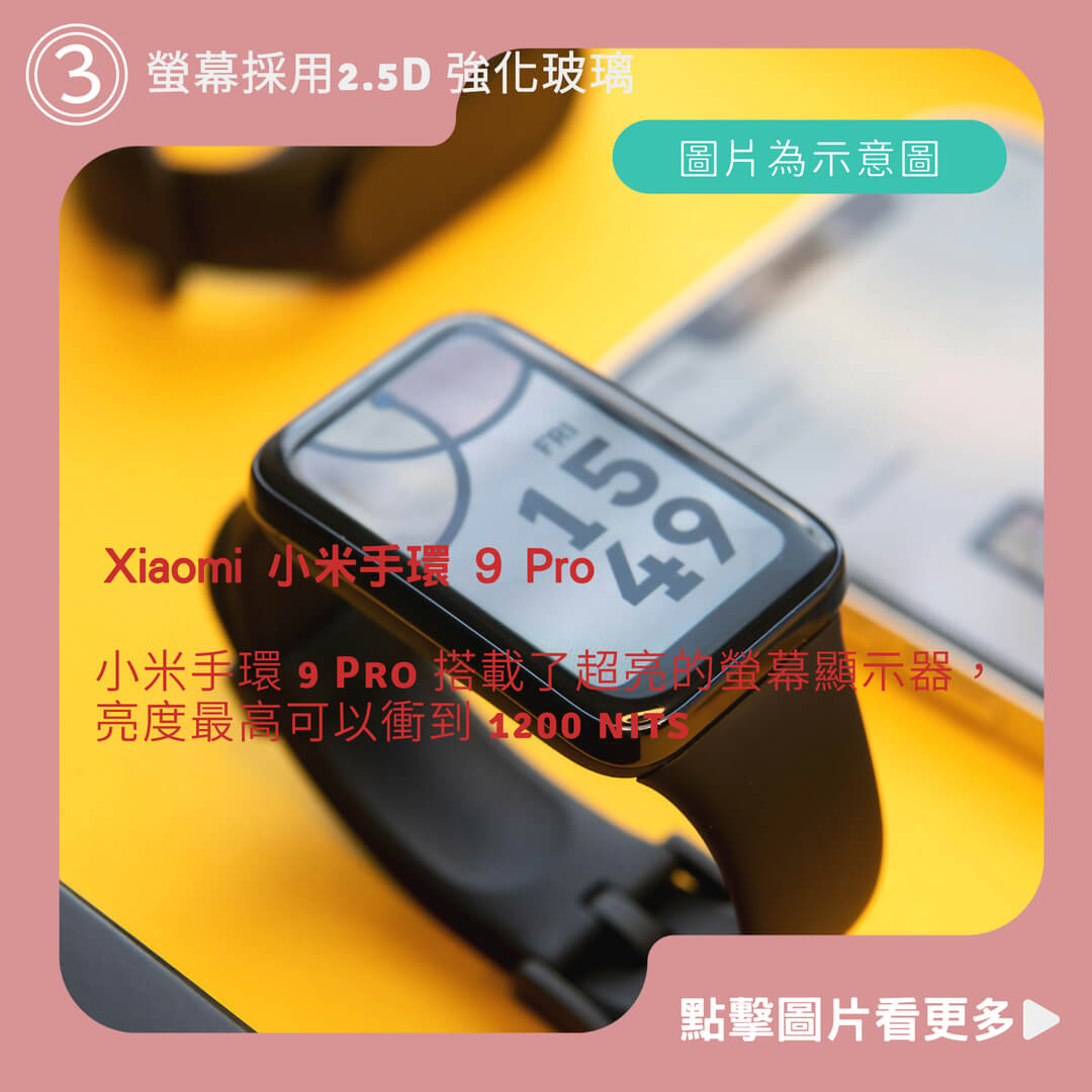 Xiaomi 小米手環 9 Pro【小米官方旗艦店】