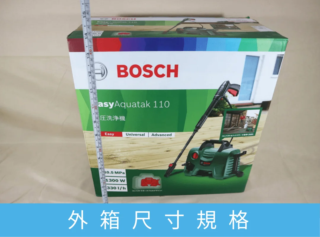 高壓清洗機推薦-BOSCH博世自吸式開箱評價分享