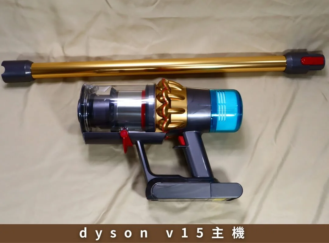 dyson v15評價-主機重量2.6KG
