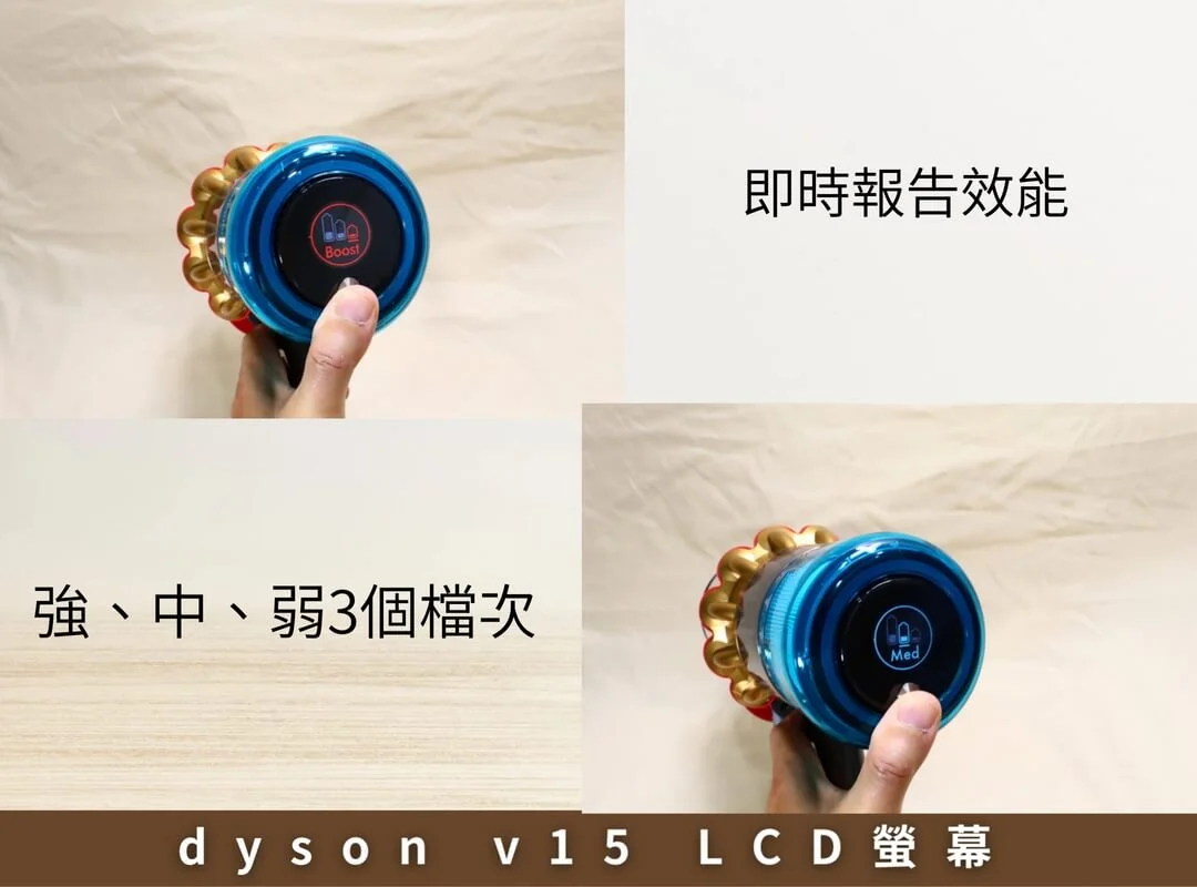 dyson v15評價-dyson v15 LCD螢幕即時顯示