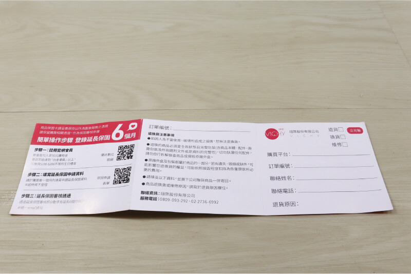 菲米斯監視器XF3保固書
