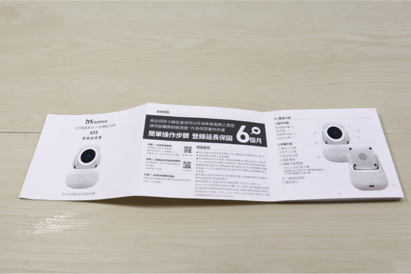 菲米斯監視器XF3說明書