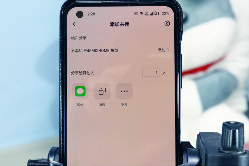 菲米斯監視器評價XF3-增加共用監視者。