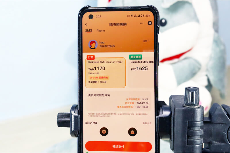 菲米斯監視器評價XF3-簡訊通知服務。