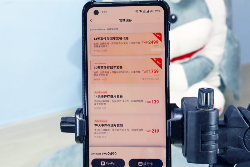 菲米斯監視器評價-雲端儲存服務