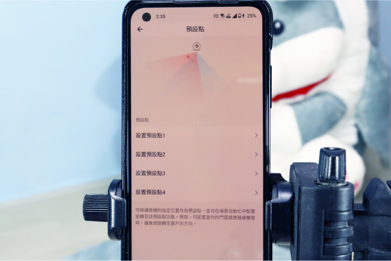 菲米斯監視器評價-設置預設點