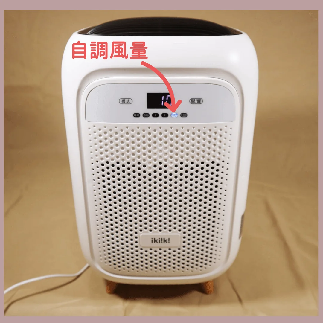 最新文章、空氣清淨機開箱評價、ikiiki (IK-AP8401)