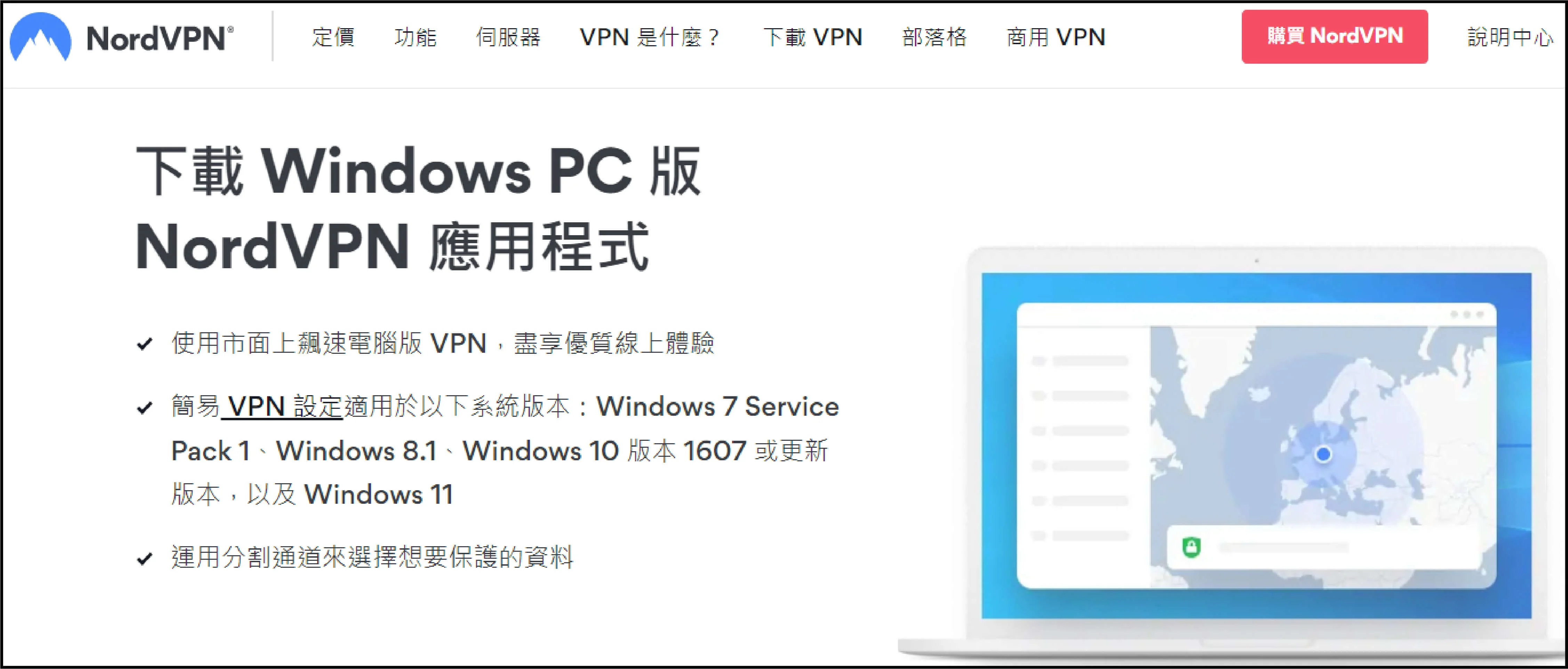 vpn推薦-台灣網友最高評價，最人多使用vpn開箱實測心得