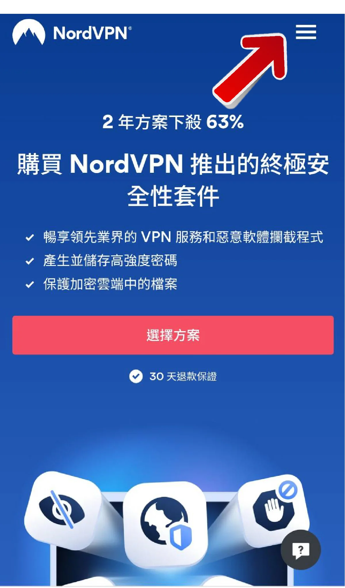 NordVPN  google Android版本使用詳細教學