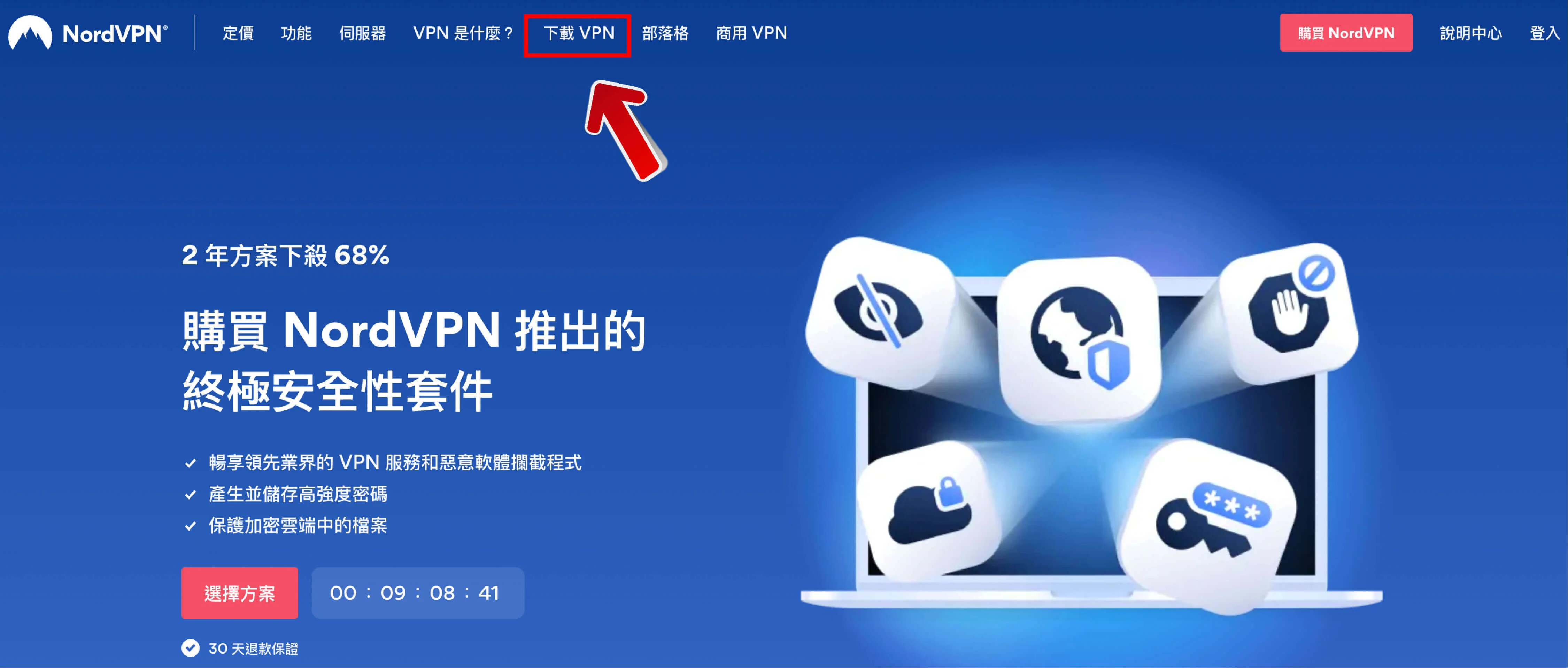 vpn推薦-台灣網友最高評價，最人多使用vpn開箱實測心得