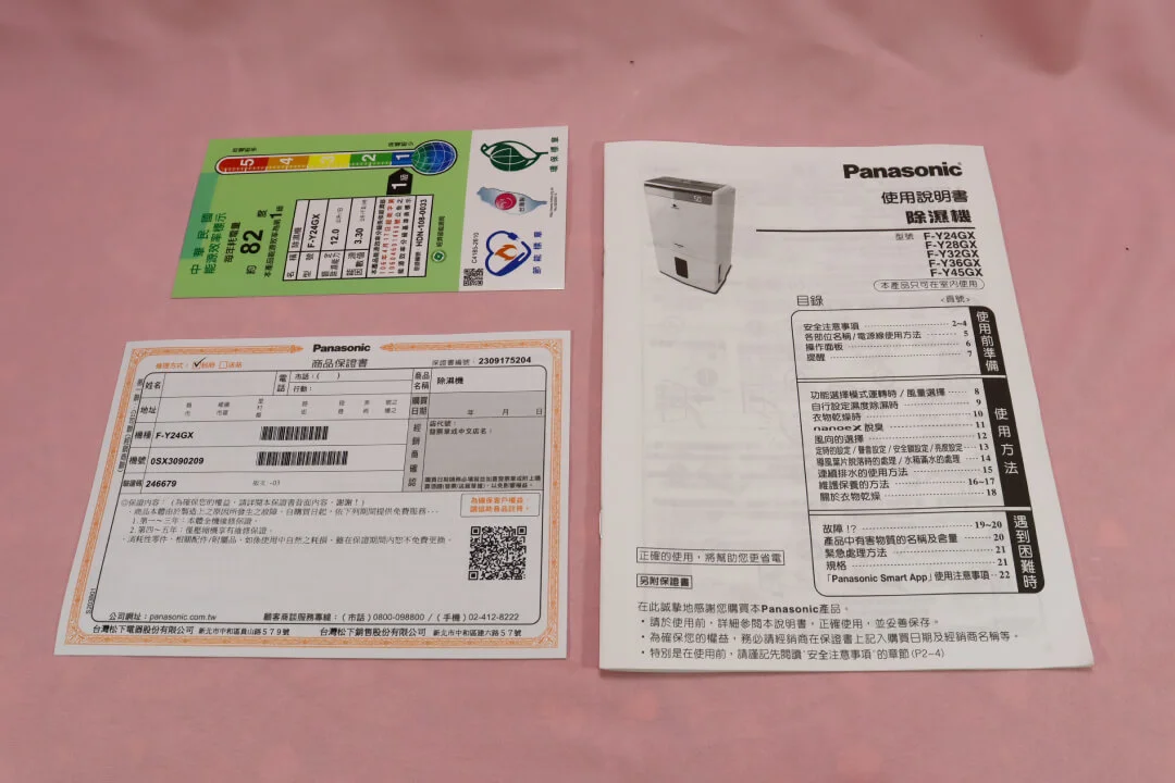 Panasonic國際牌除濕機評價-開箱內容物