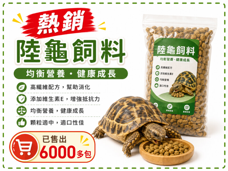 PJ小舖|大乖乖 Mazuri 美國M牌 瑪滋力 陸龜飼料