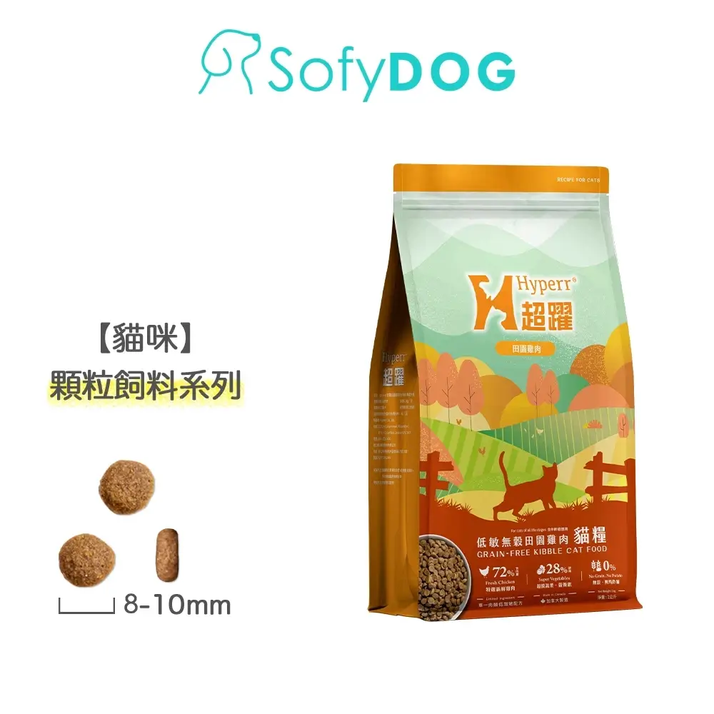 Hyperr超躍 貓咪 低敏無穀貓飼料 2公斤 雞肉 貓糧 全齡貓