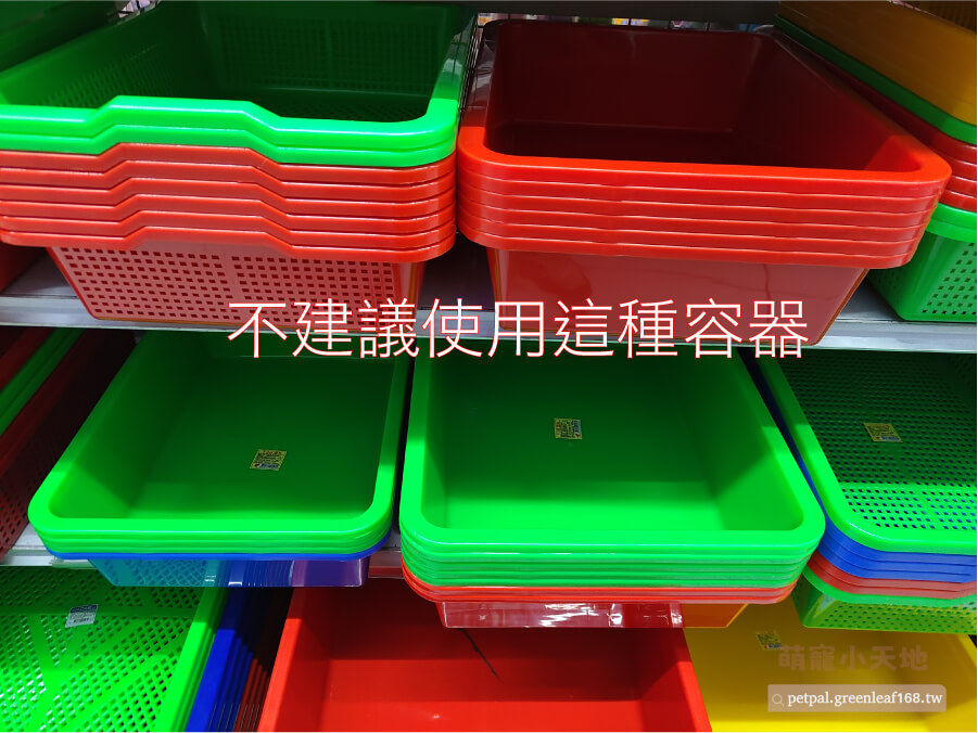 五金行的塑膠盤太淺，不建議拿來當貓砂盆使用。