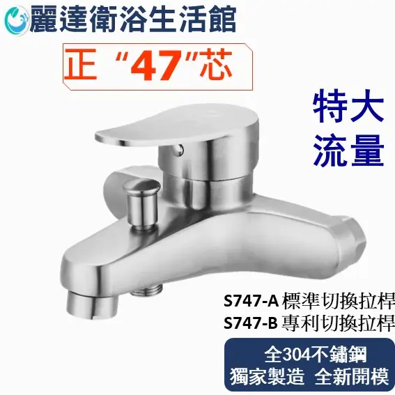 麗達正47芯大流量沐浴龍頭,304不鏽鋼搭配日本瓷片