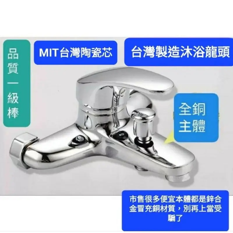 台灣製40芯全銅沐浴龍頭,主打大流量設計