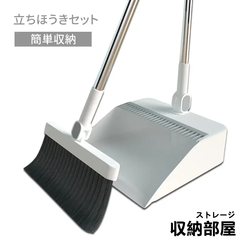 日式折疊掃把組搭配旋轉掃把頭與鋸齒畚箕,可直立收納的清潔工具