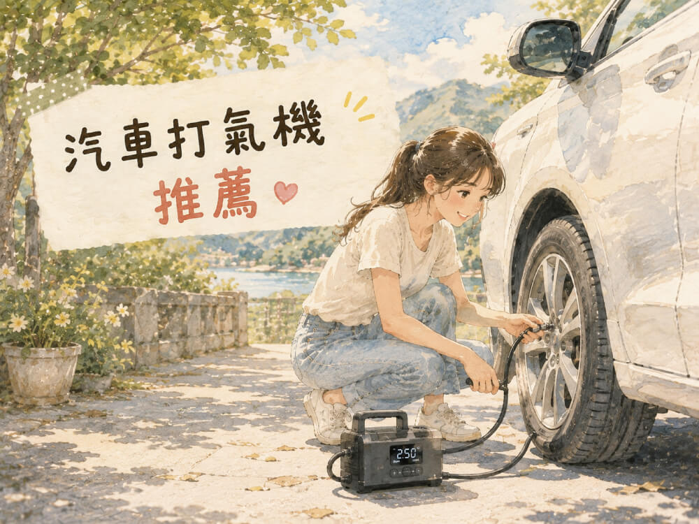 汽車輪胎使用電動打氣機補胎壓 汽車輪胎使用電動打氣機補胎壓