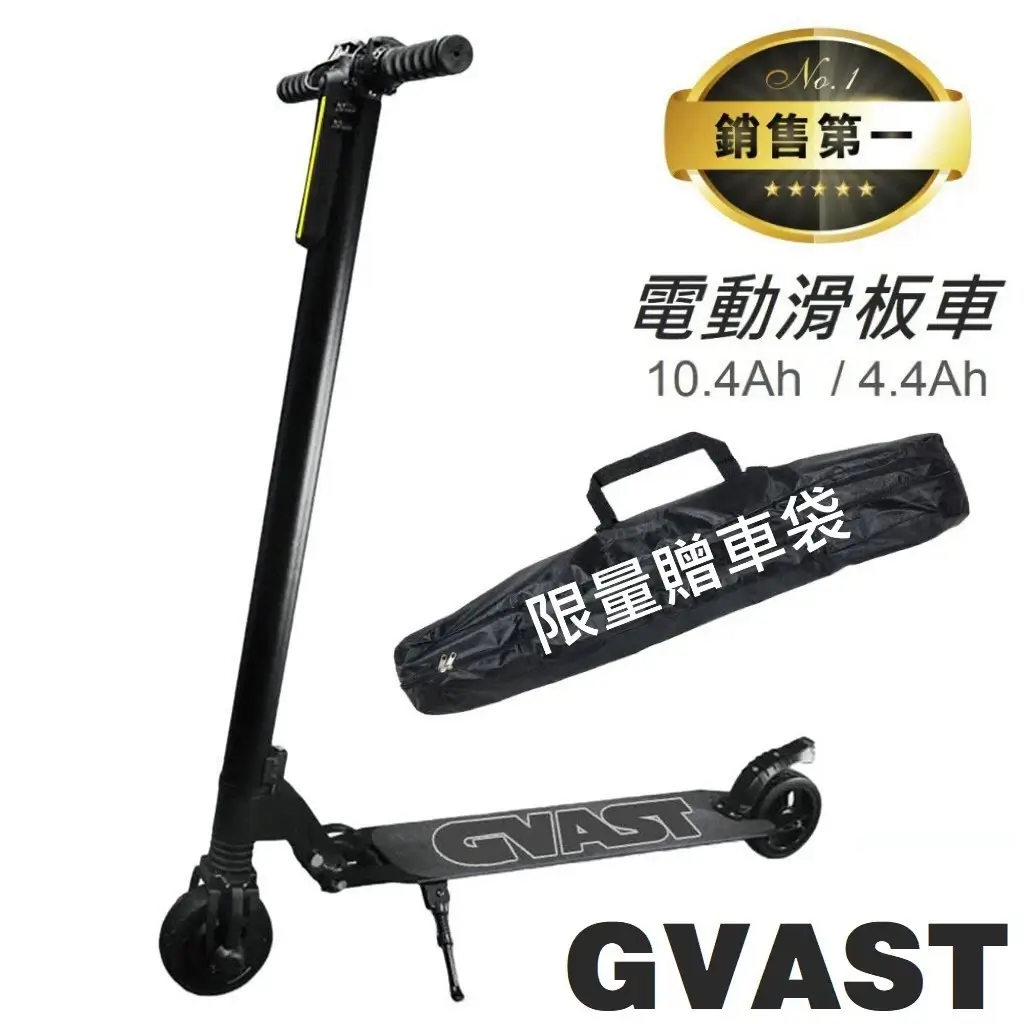 GVAST 5.5吋折疊電動滑板車