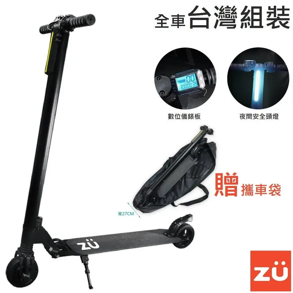 ZU ZU55 5.5吋折疊電動滑板車