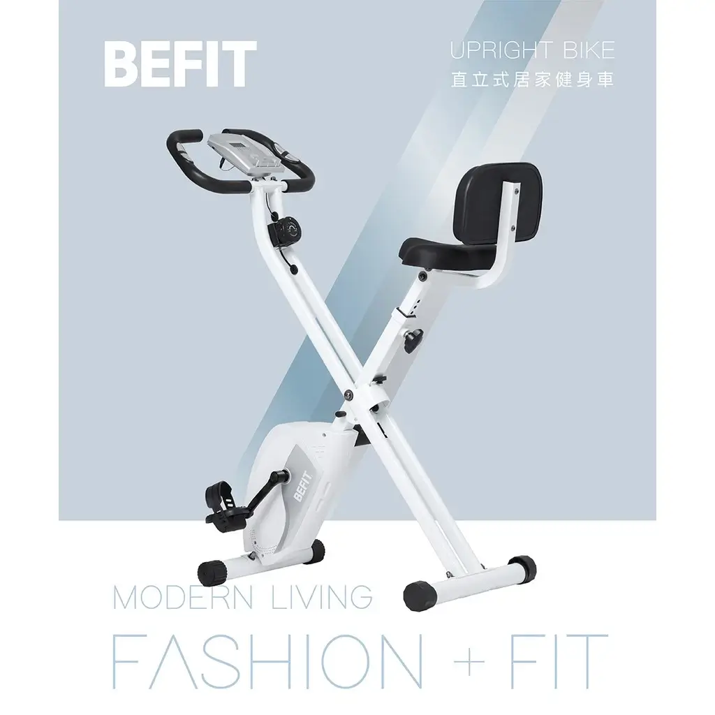 BEFIT白色直立式健身車,附靠背、LCD顯示幕與可折疊車架