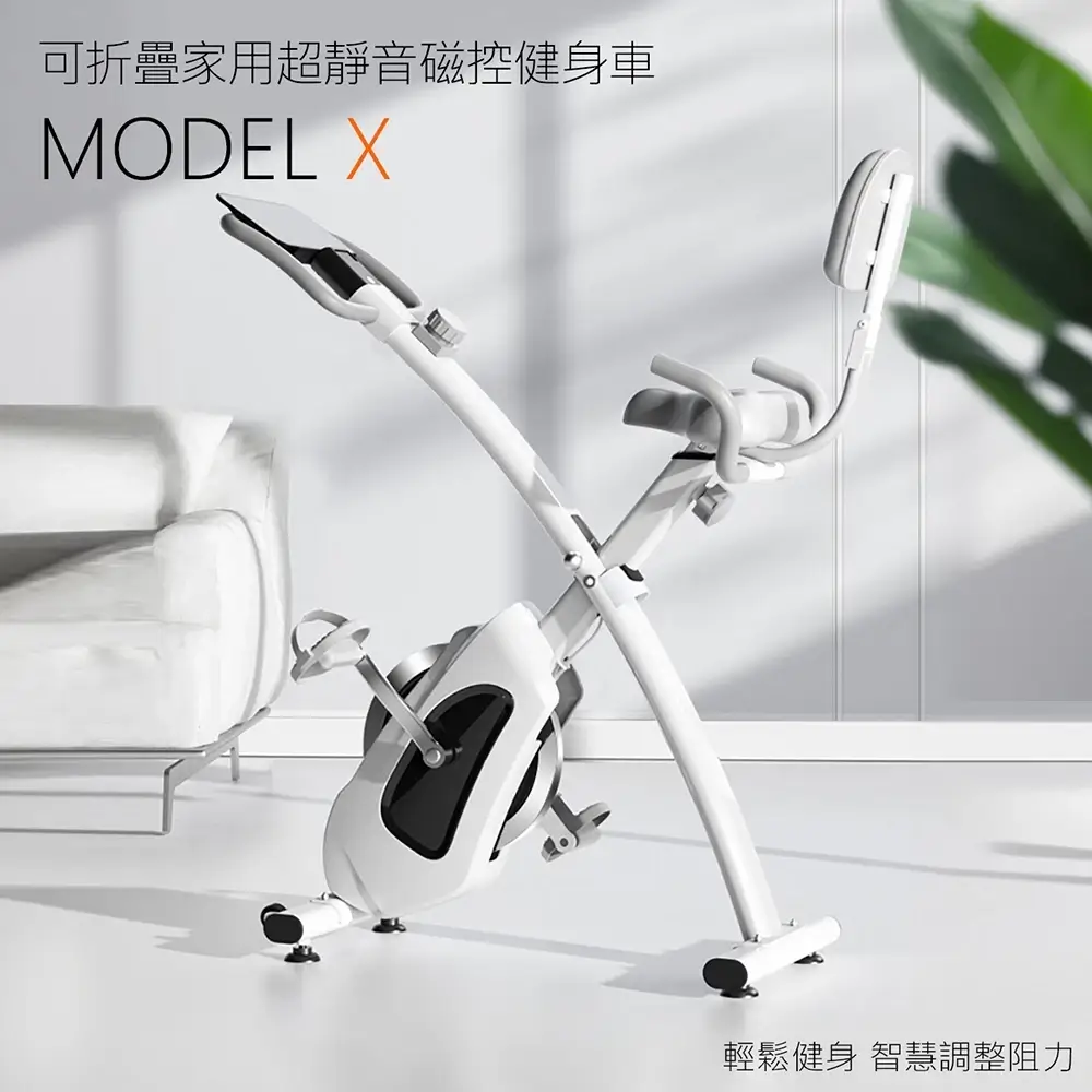 X-BIKE MODEL X白色可折疊磁控健身車,附靠背與平板架
