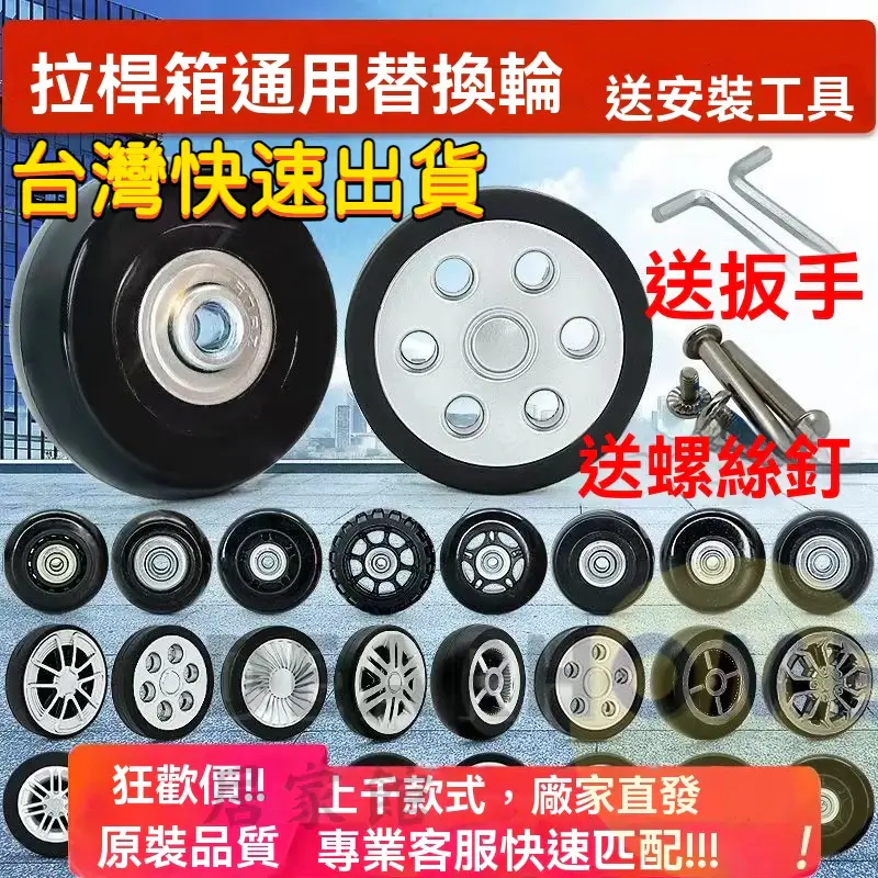 行李箱靜音耐磨萬向輪替換配件