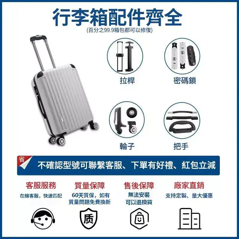 行李箱萬向輪及替換輪配件