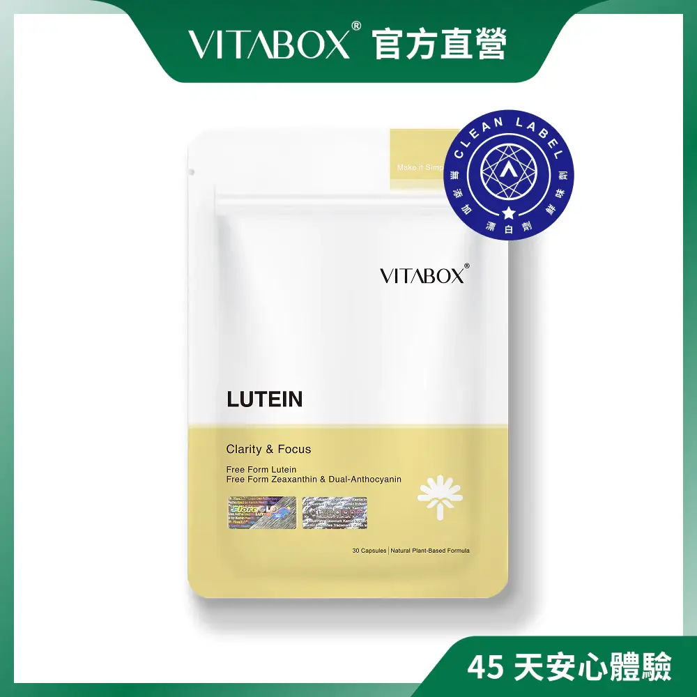 VITABOX葉黃素,FloraGLO游離型葉黃素搭配ZeaONE玉米黃素與雙重花青素