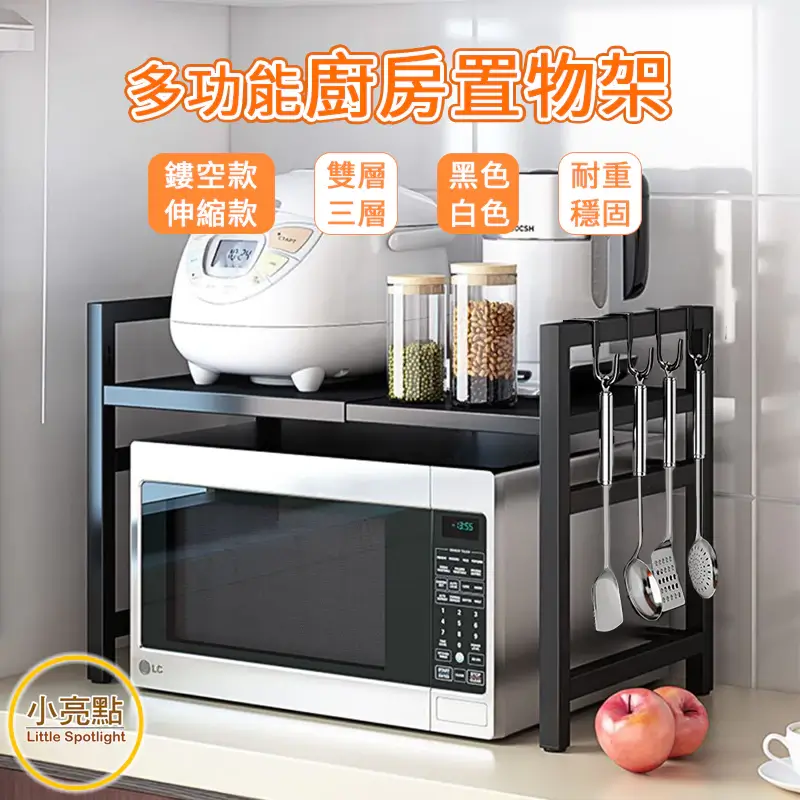 黑色微波爐架搭配電鍋與廚房用品的多層收納設計