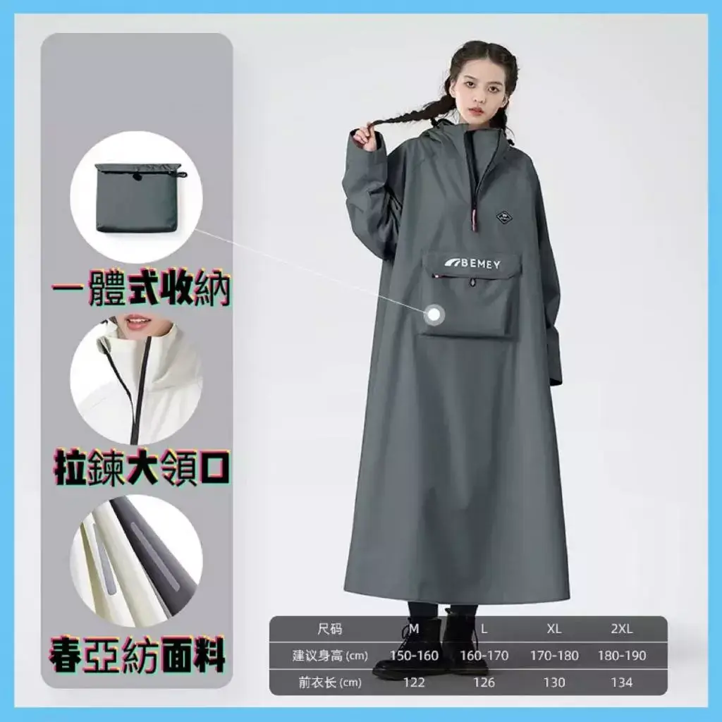 BEMEY長款一件式雨衣，連帽長版設計與前置收納口袋