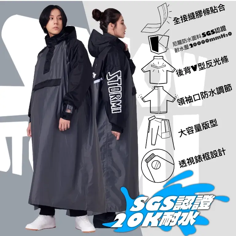 SNOWSTORMI GL-1黑色長版一件式雨衣，後背V型反光條與長版衣身
