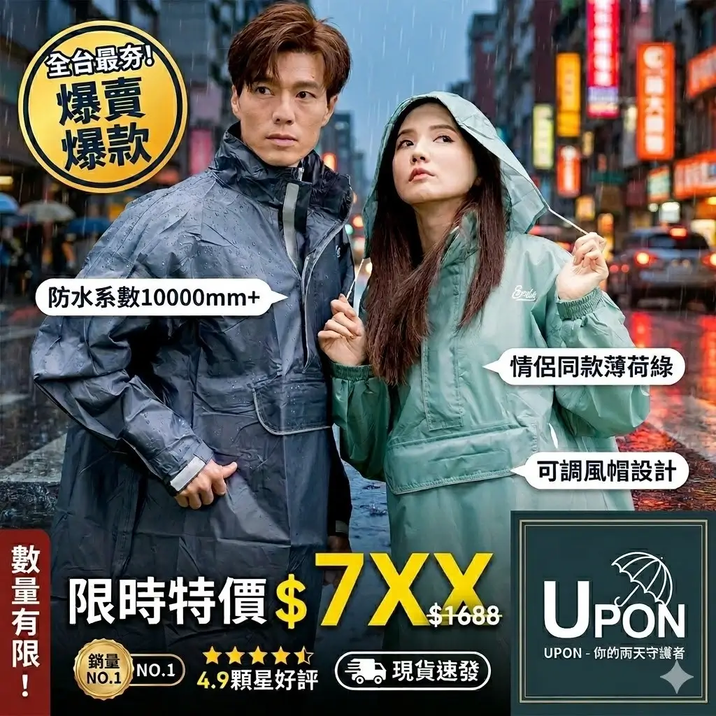 UPON UR501莫蘭迪綠套頭雨衣，3D立體背包空間與前置收納袋