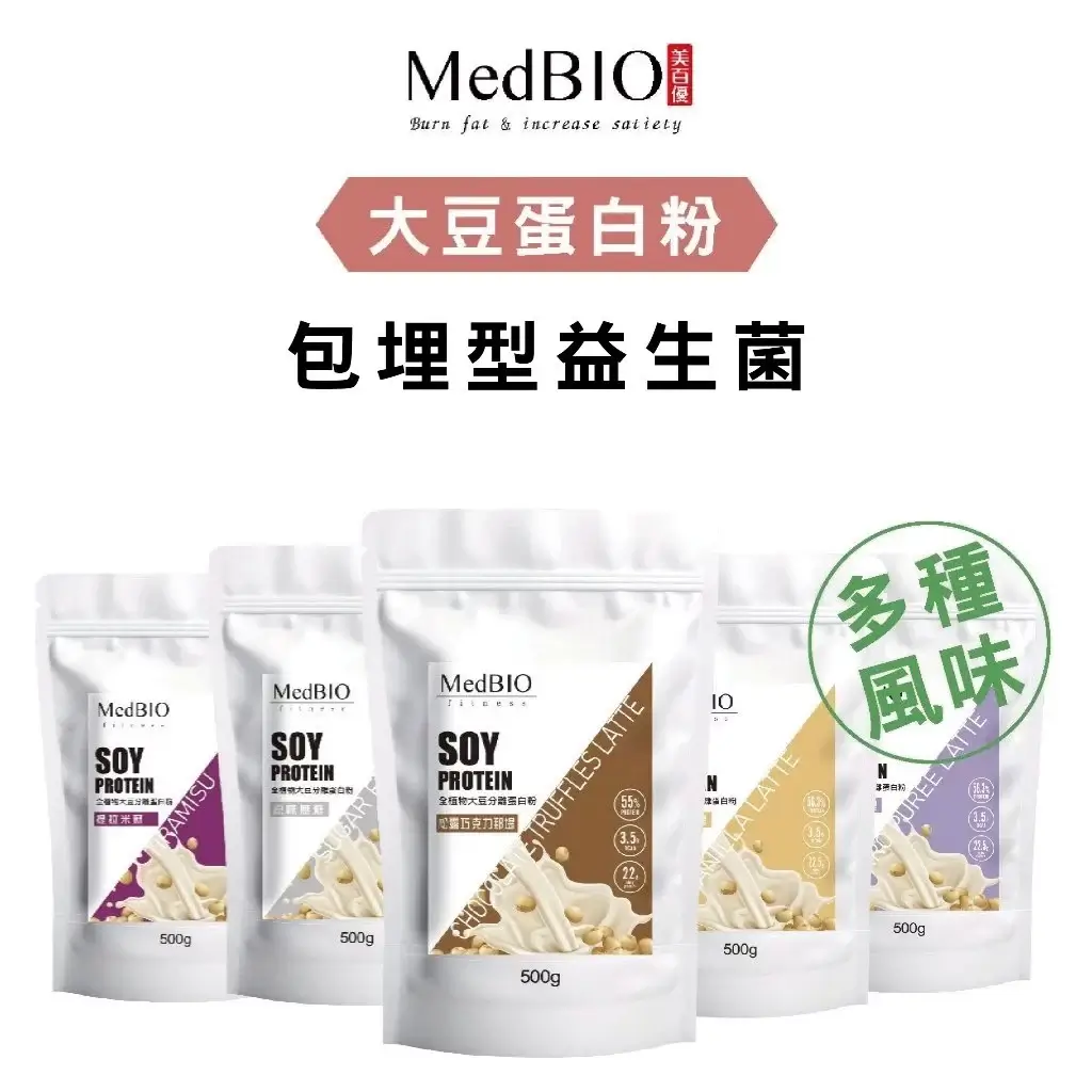 MedBIO美百優大豆蛋白粉,植物性蛋白、500g