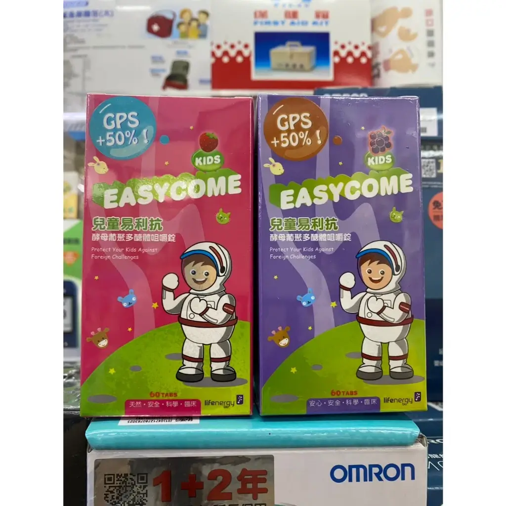 兒童易利抗60錠草莓與葡萄口味咀嚼錠