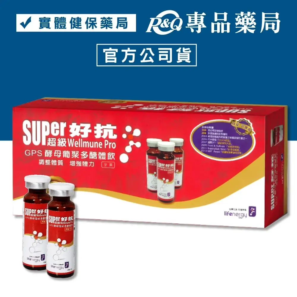 超級好抗GPS酵母葡聚多醣體飲30瓶裝禮盒與單瓶