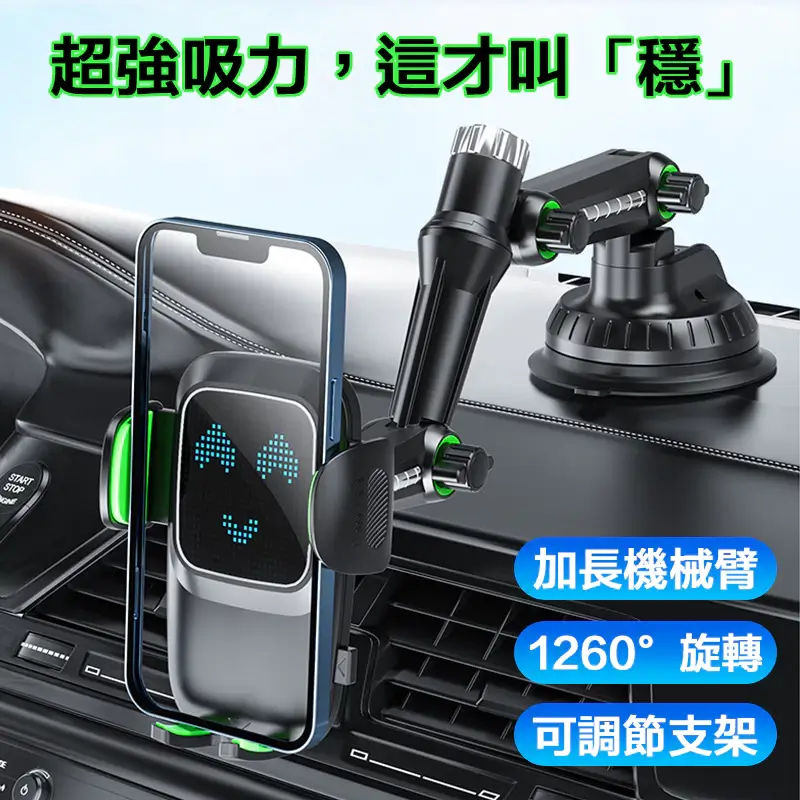 大真空吸盤車用手機架，搭配8公分真空吸盤與加長機械臂