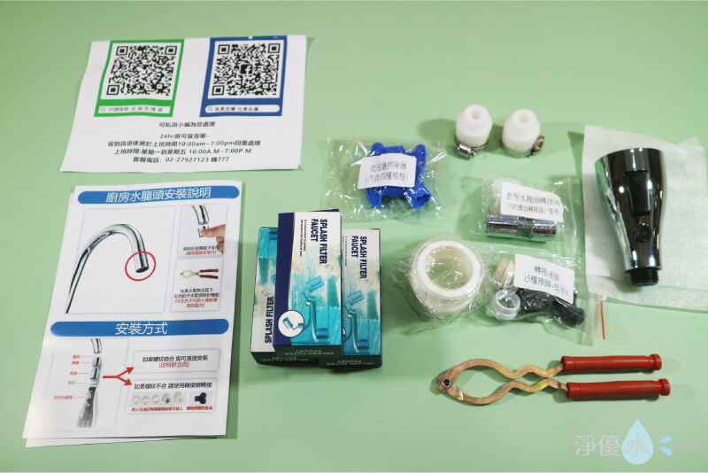 開箱萬向水龍頭內容物